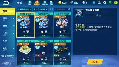 qq飞车车队宠物怎么获得1