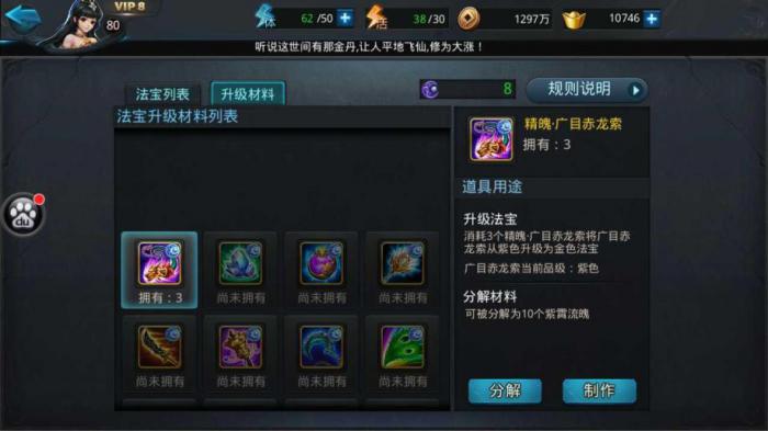 乱斗西游2无限元宝怎么获得_乱斗西游2无限卡六元礼包