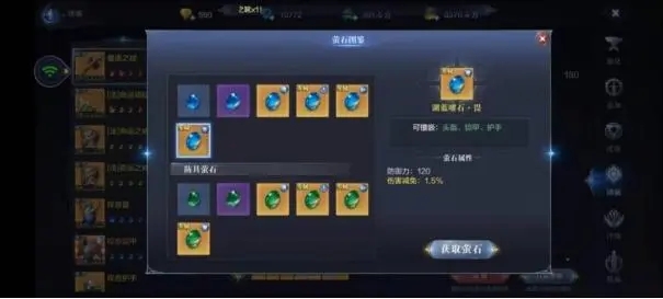 全民奇迹荧石怎么获得2