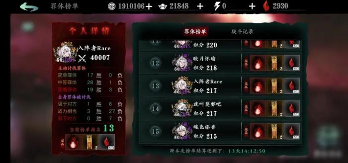 影之刃3怎么过断罪2