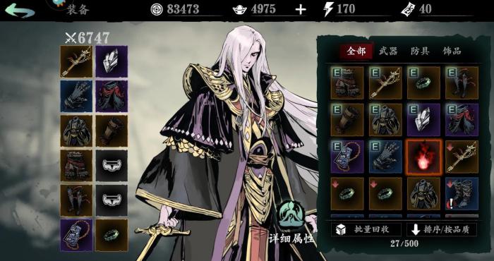 影之刃3怎么过断罪3