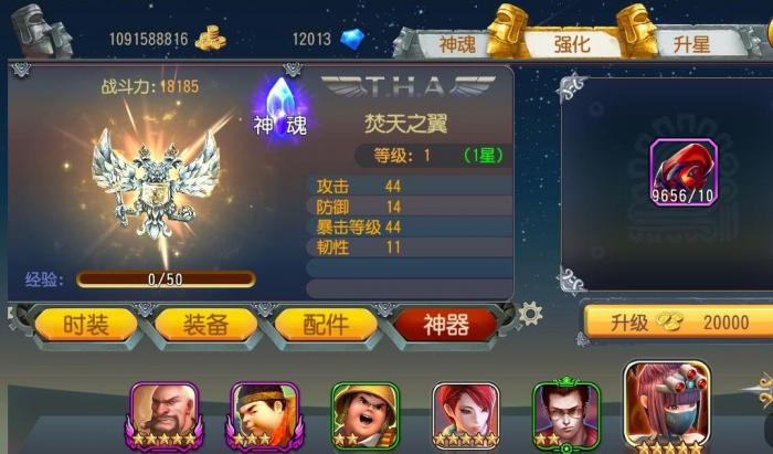 勇士与旅途碎片怎么合成2