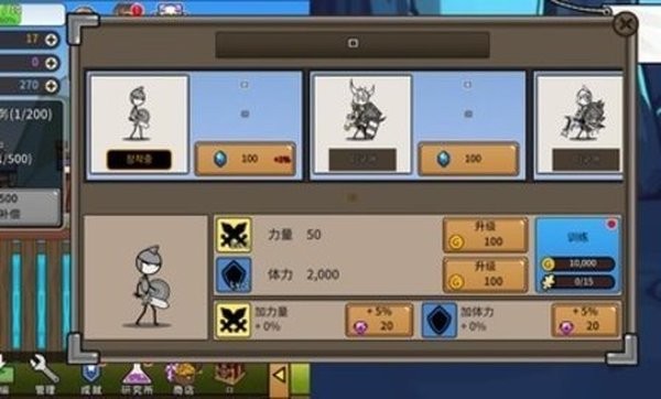 勇士与旅途碎片怎么合成3