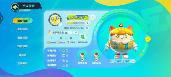 蛋仔派对子不语怎么过2