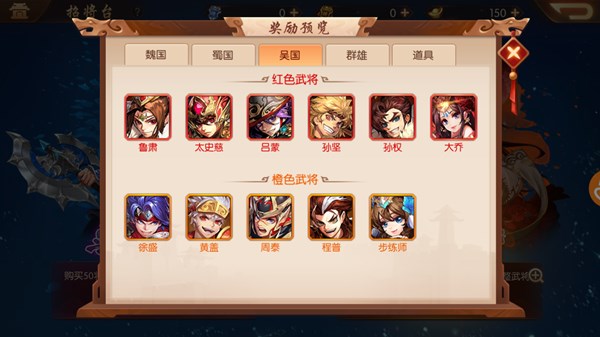 少年三国志彩金武将怎么突破_少年三国志彩金武将阵容