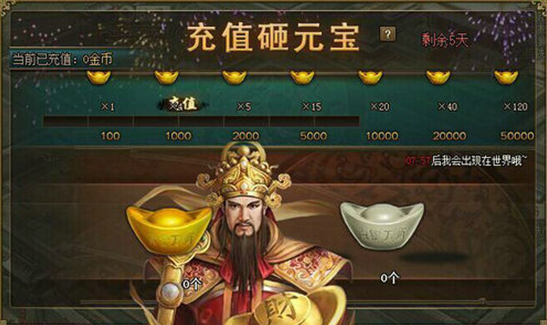 攻城掠地财神卡怎么使用_攻城掠地卡箱子十倍技巧