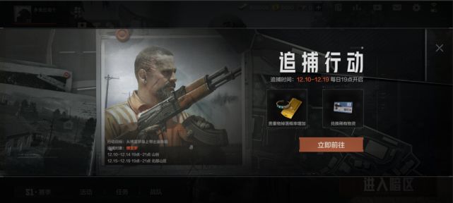 暗区突围怎么给好友永久东西1