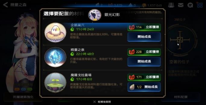 第七史诗怎么获得企鹅技能1