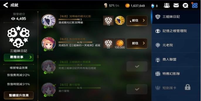 第七史诗怎么获得企鹅技能3