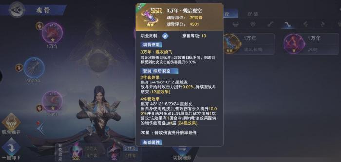 斗罗大陆手游柳二龙怎么通关3