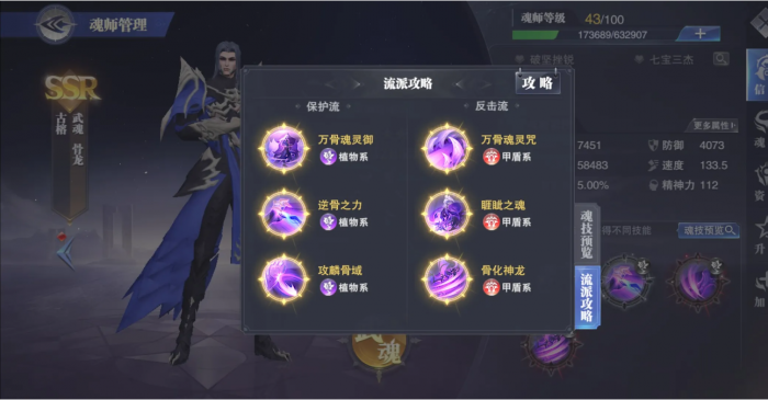 斗罗大陆唐门教皇怎么样1