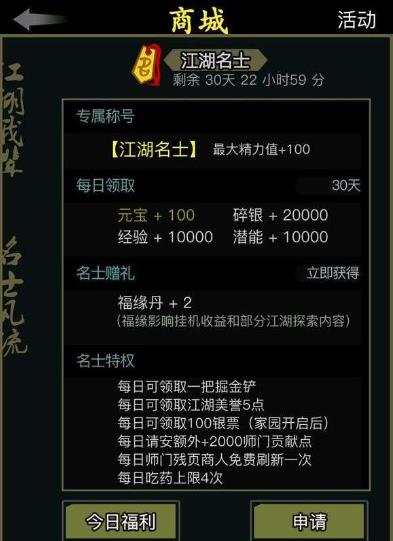 放置江湖怎么快速获得元宝_放置江湖怎么免费获得元宝