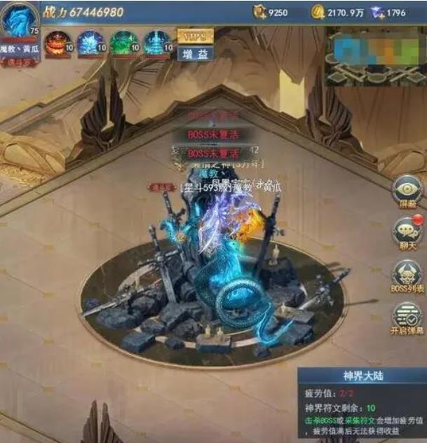 斗罗大陆神界枢纽怎么进1