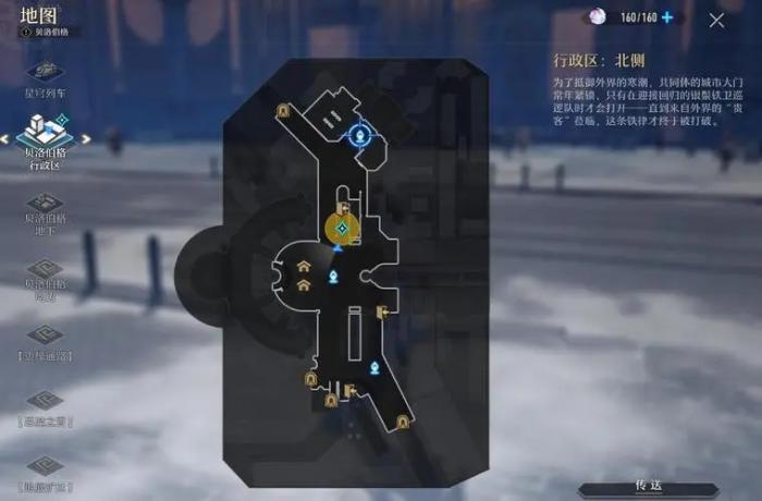 星穹铁道黑塔收藏室怎么去3