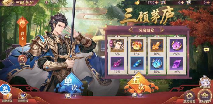 三国志幻想大陆朱雀怎么得1