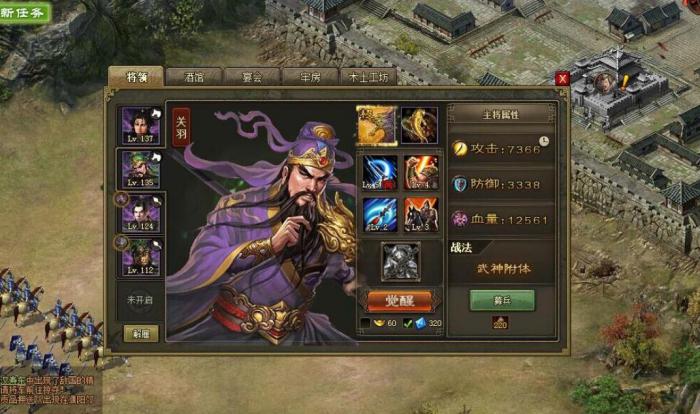 攻城掠地白门楼侯成怎么过2