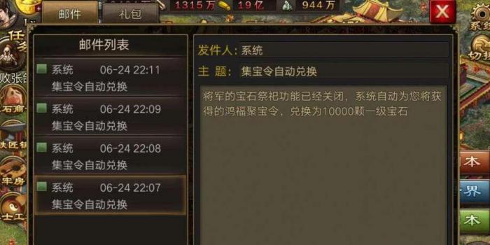 攻城掠地手游中凡赤兔如何装备1