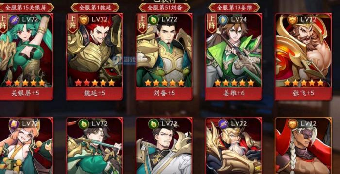 放开那三国3蜀国前期阵容怎么搭配3