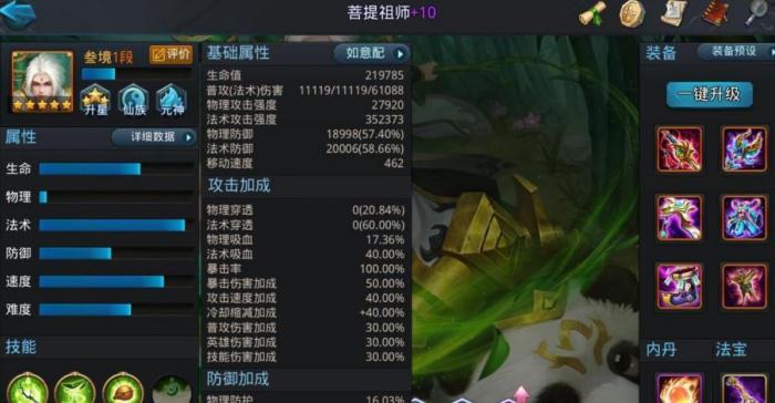 乱斗西游小白龙怎么加点_乱斗西游小白龙不死装