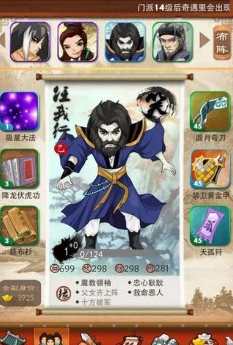 大掌门2装备如何获得1