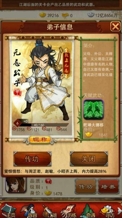 大掌门2装备如何获得3