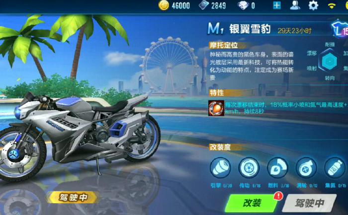 qq飞车机甲怎么变形_qq飞车手游机甲怎么变形