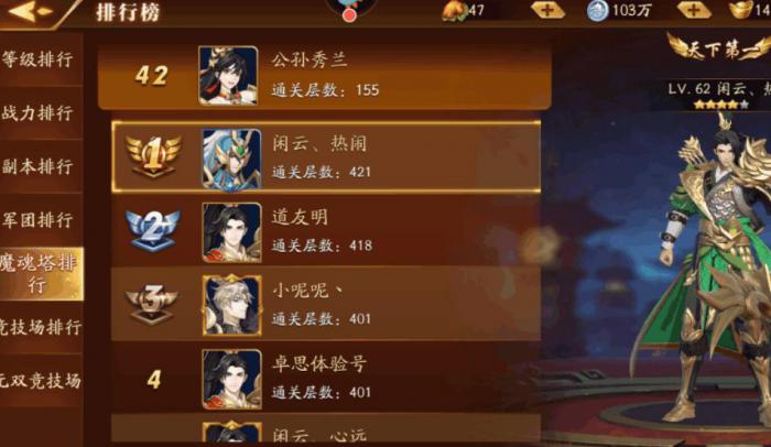 放开那三国3如何进紫晶商店2