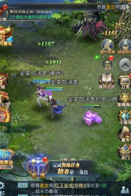 斗罗大陆戴沐白最后在哪里1