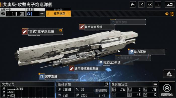 无尽的拉格朗日如何找私掠者据点3