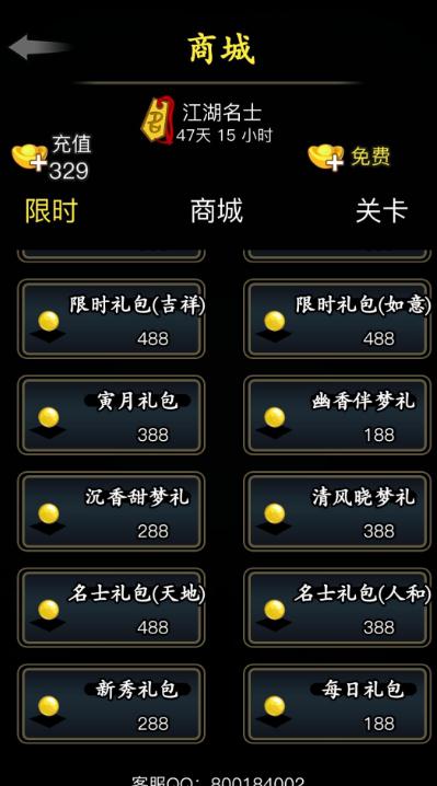 放置江湖崆峒派怎么加点1