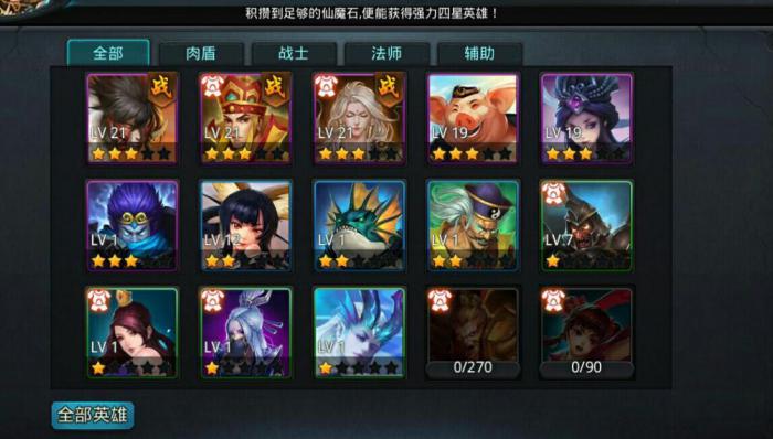 乱斗西游夸父最强阵容怎么组1