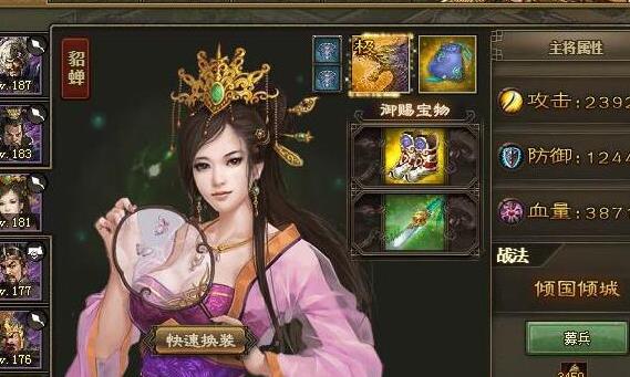 攻城掠地吕布如何获得3