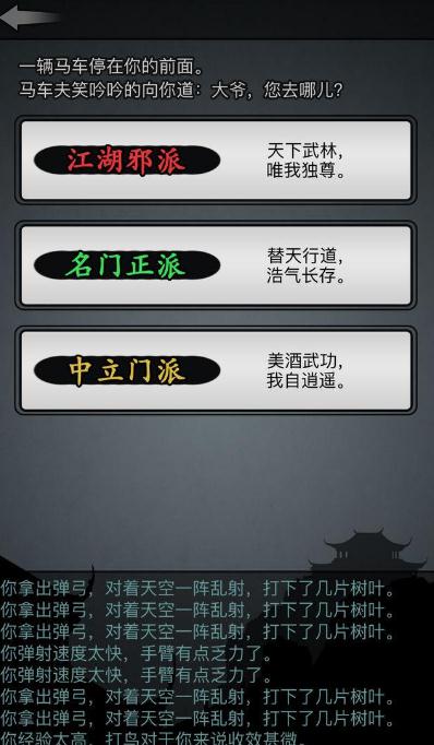 放置江湖怎么领礼包2