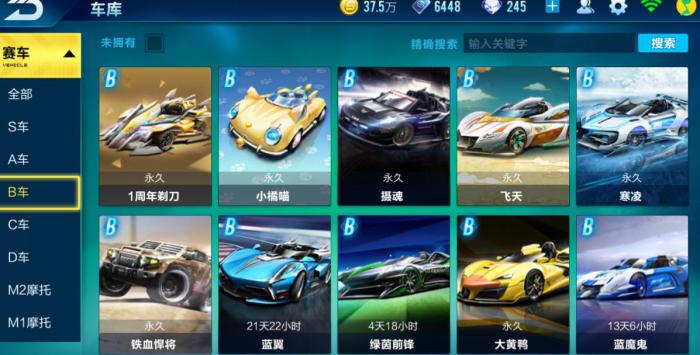 qq飞车手游宠物秘境得多少电池_qq飞车手游宠物秘境要多少电池