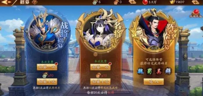 放开那三国3怎么快速到五星3