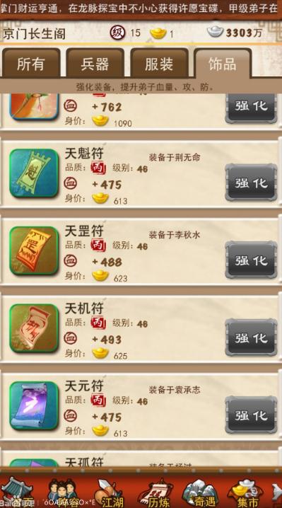 大掌门2新手用那个组合_大掌门2平民极限阵容