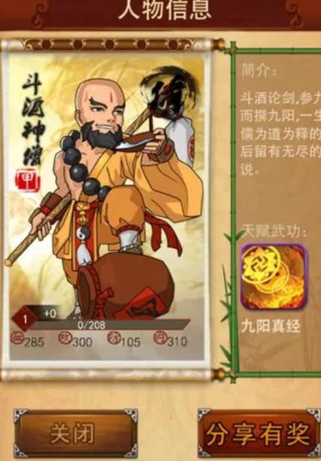 大掌门2新手用那个组合3