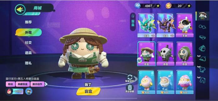 蛋仔派对自制皮肤怎么弄出来_蛋仔派对皮肤价格