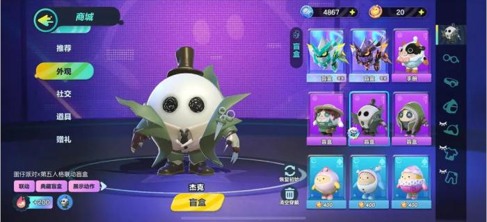 蛋仔派对自制皮肤怎么弄出来3