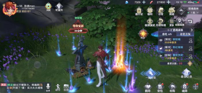 斗罗大陆灵境外附魂骨怎么获得2