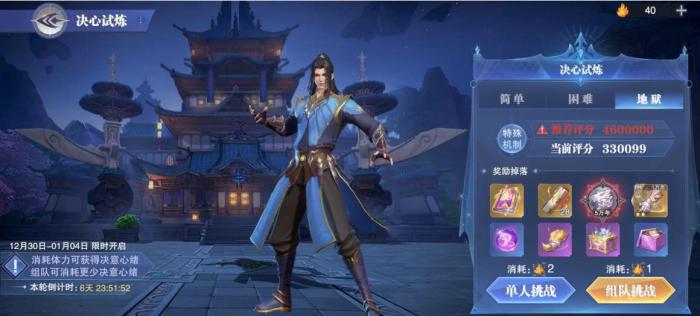 斗罗大陆怒火中烧怎么获得2