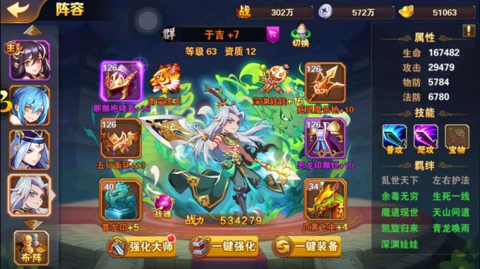 放开那三国3弓主是什么意思2