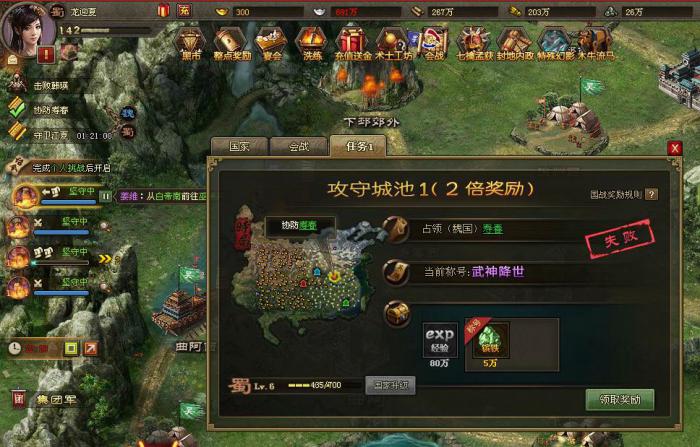 攻城掠地怎么分开攻地_攻城掠地合区规则