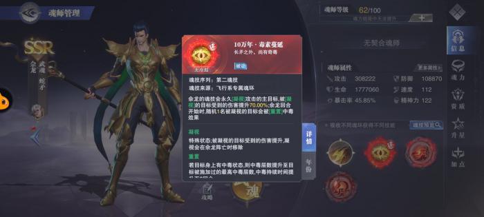 斗罗大陆魂师对决怎样刷体力1