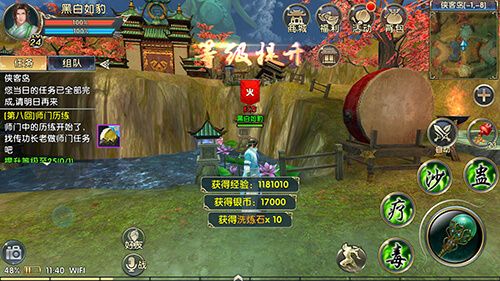 卧虎藏龙怎么进入商城2