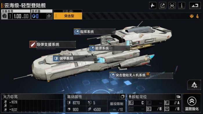 无尽的拉格朗日怎么出动舰载机1