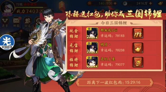 少年三国志2刷新令怎么得1