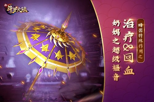 斗罗大陆唐门暗器怎么获得2