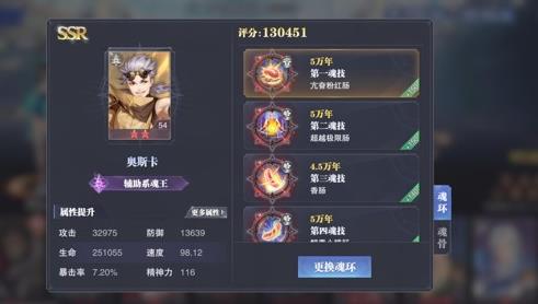 斗罗大陆邪魂师是怎么出现的2