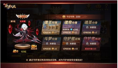 斗罗大陆邪魂师是怎么出现的3